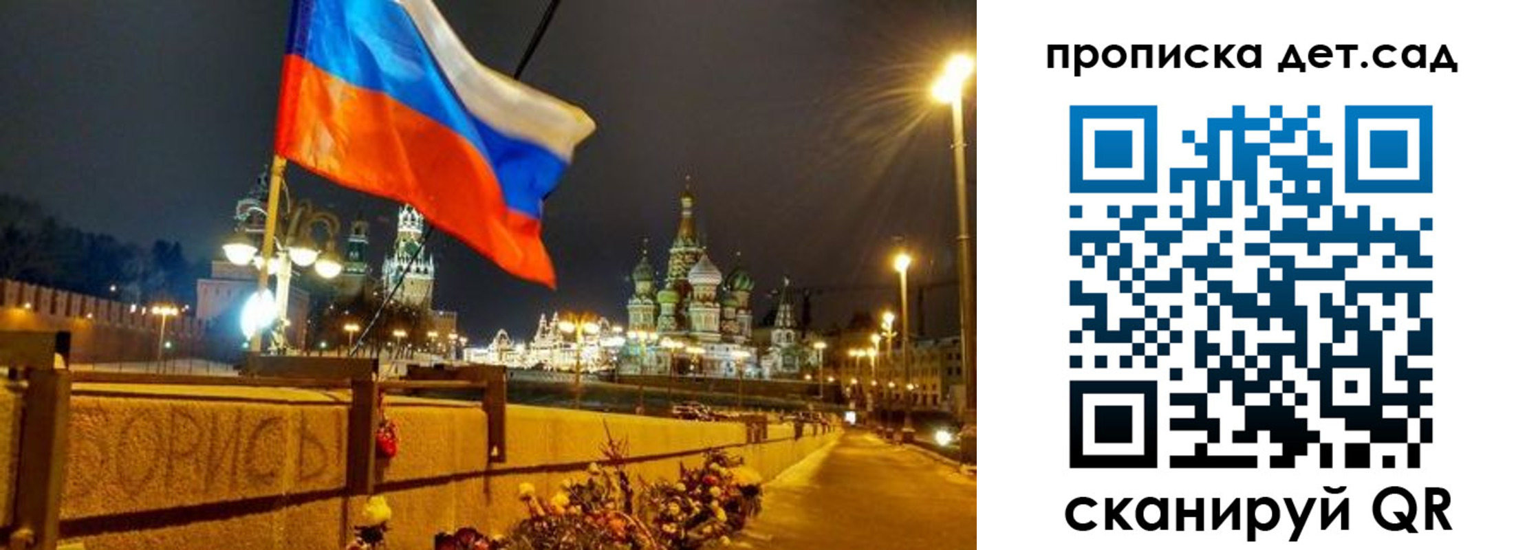прописка 2025 в Барнауле