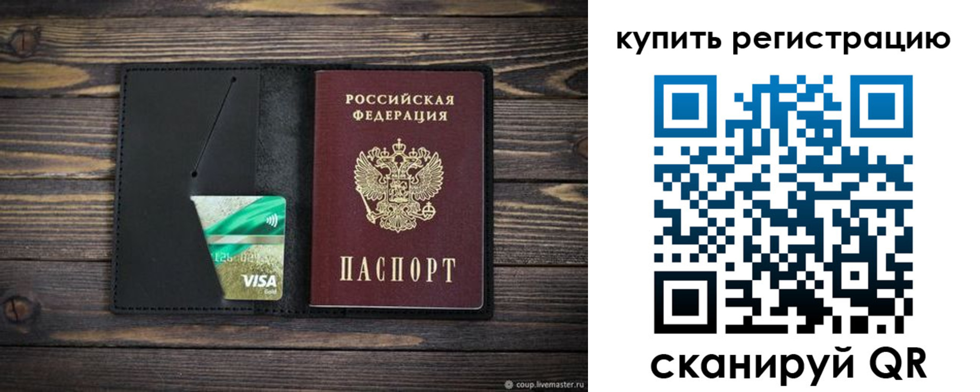 временная регистрация госуслуги в Барнауле