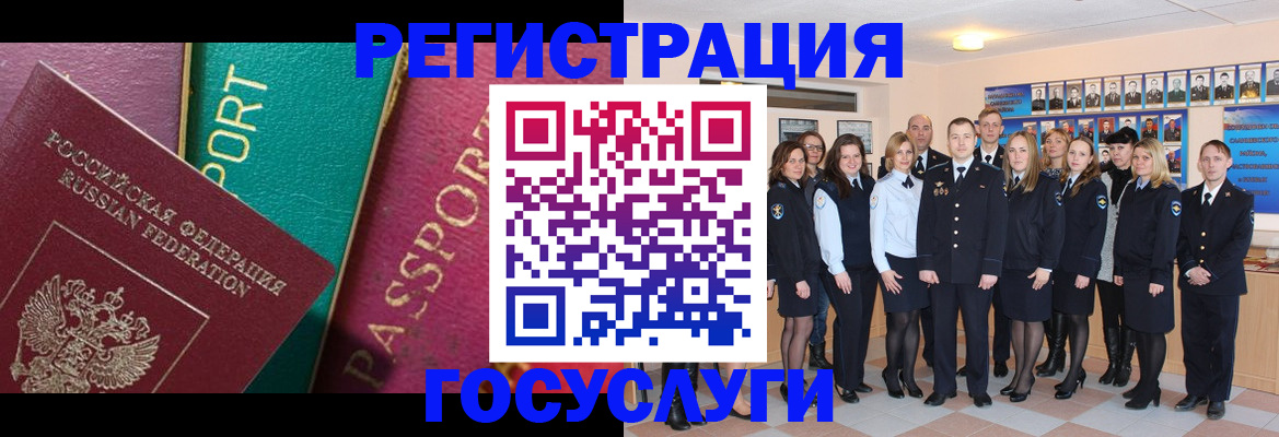 временная регистрация надежно в Барнауле
