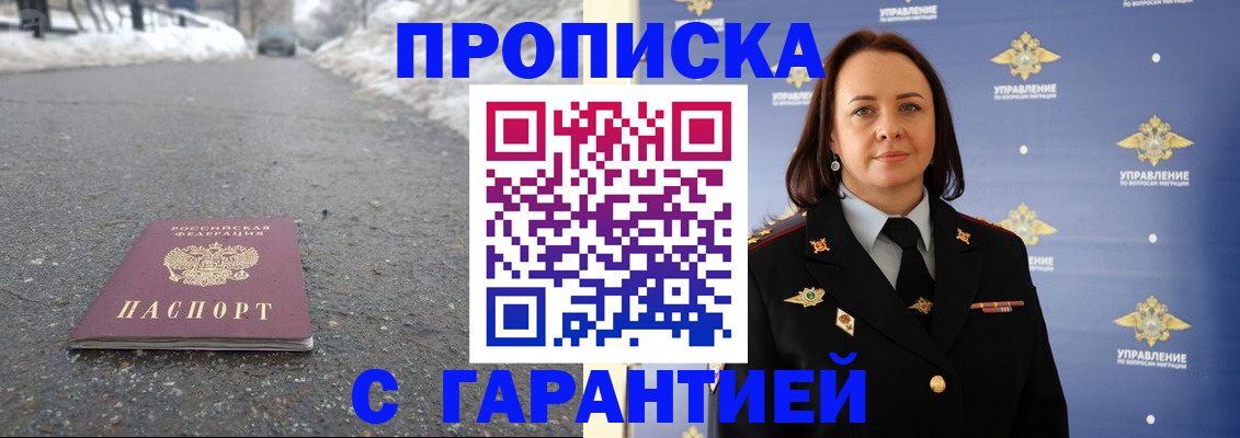 миграционный учет в Барнауле