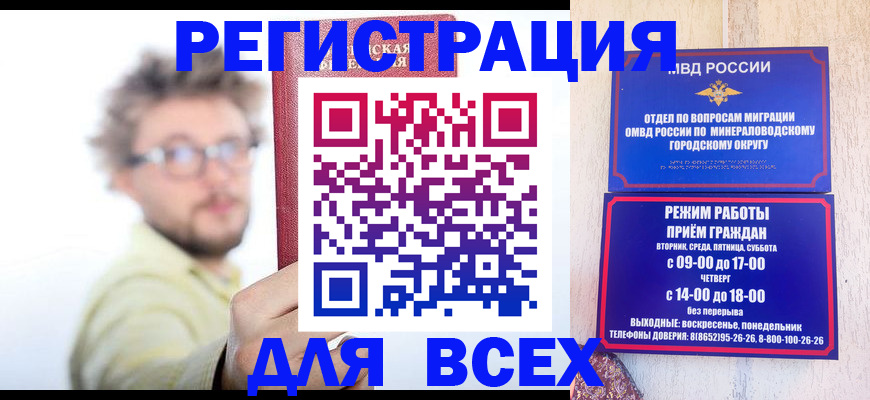 регистрация в Барнауле