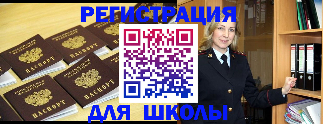 временная регистрация купить в Барнауле